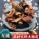 中药材批发零售 木棉花攀枝花干丝棉木棉花斑枝花木棉花木棉花干