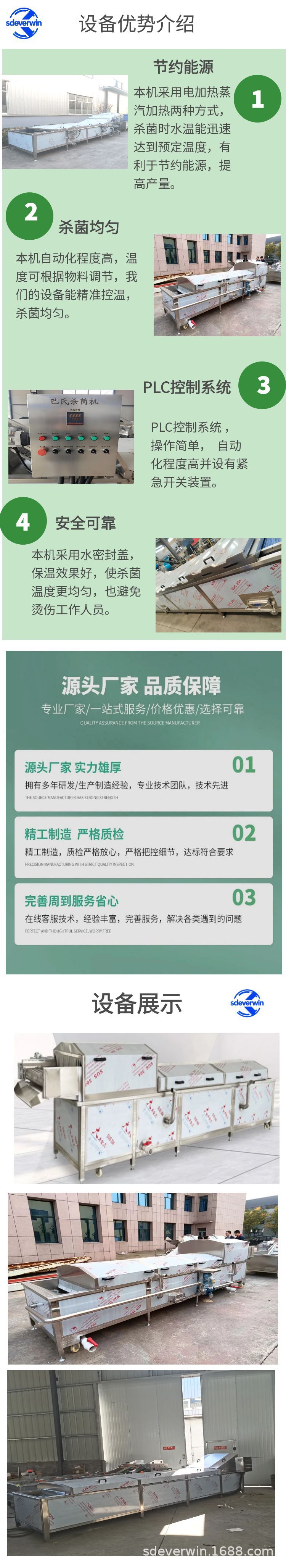 巴氏杀菌机详情2