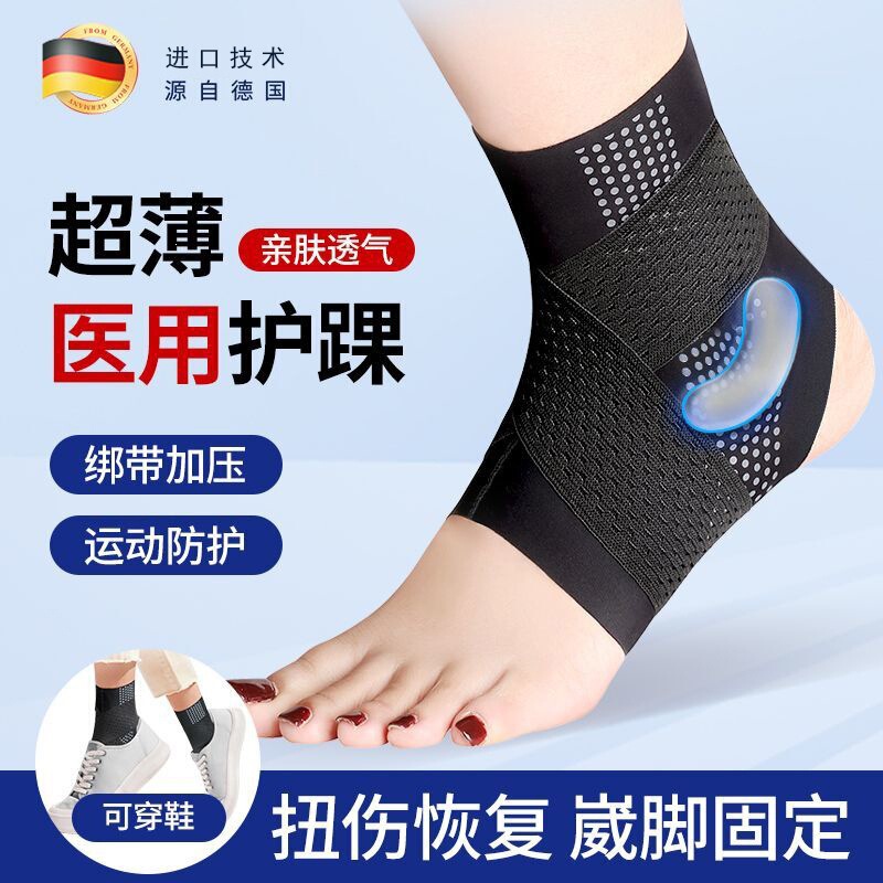 German KENZHEN medical ankle support for sprains, designed to prevent ankle twists, unisex, with joint fixation, ultra-thin, and suitable for sports German KENZHEN medical ankle support for sprains, designed to prevent ankle twists, unisex, with joint fixation, ultra-thin, and suitable for sports