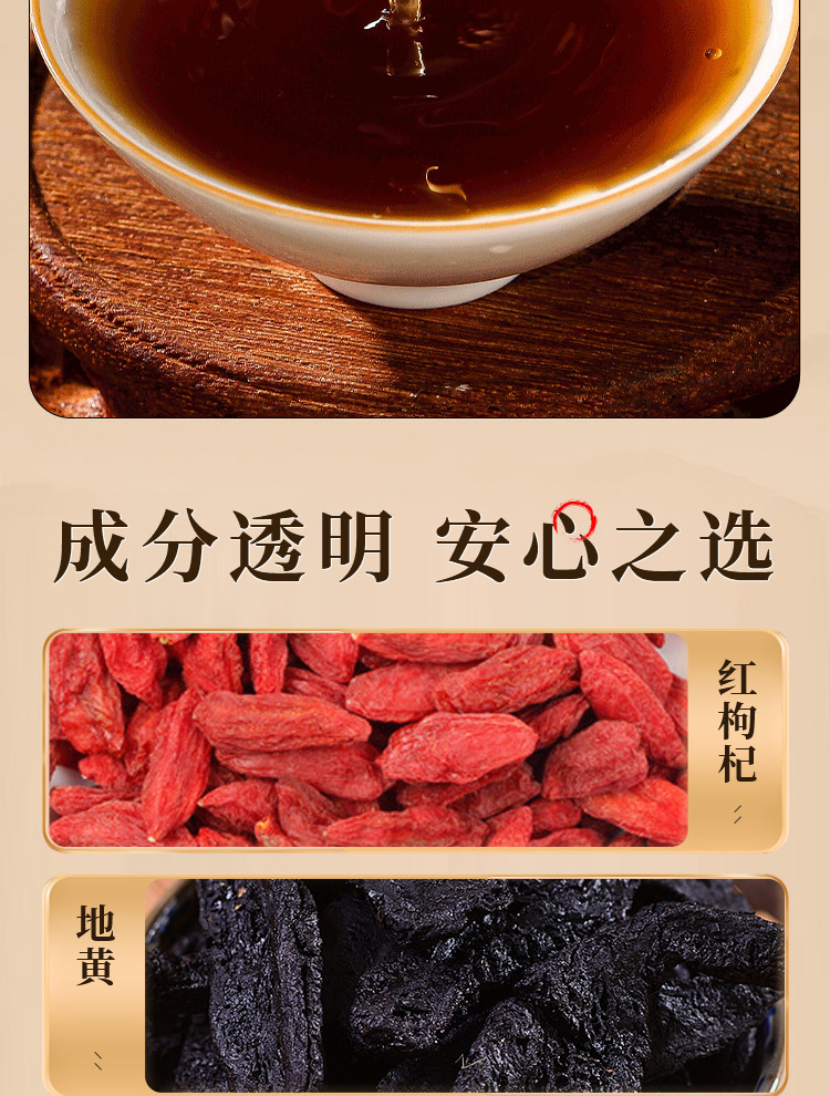 Liu Wei Di Huang Herbal Drink 50ml Bottles Concentrated Plant Beverage with Rehmannia Goji Yam 6 Bottles key features