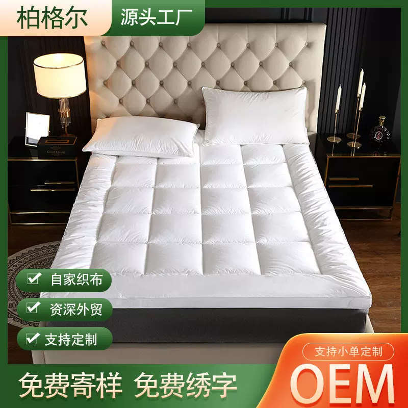 五星级酒店床垫舒适垫纯棉定型羽丝绒5-10cm厚衬垫定做尺寸加厚