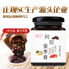 阿膠姜棗膏代代代代代代代代理紅糖黒糖姜茶叔母月子滋膏茶懐姜老姜母茶湯