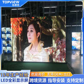 LED屏P1.86P2会议室全彩屏幕展厅led显示屏户外高清小间距大屏