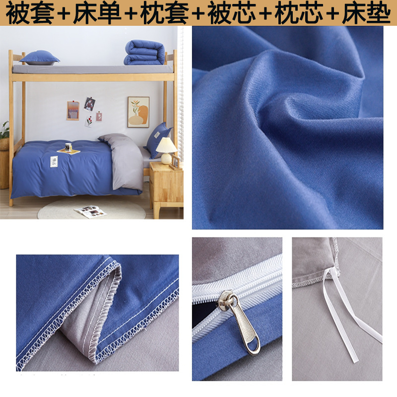 Juego de tres piezas de algodón puro para dormitorio estudiantil, juego de seis piezas de algodón puro de 40 hilos, compra al por mayor de ropa de cama individual para colchón, estilo simple de color sólido.