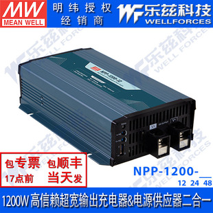 NPP-1200-12/24/48V MeanWell TWo-in-one PoWer Supply 1200W Ultra-Wide Output Charger