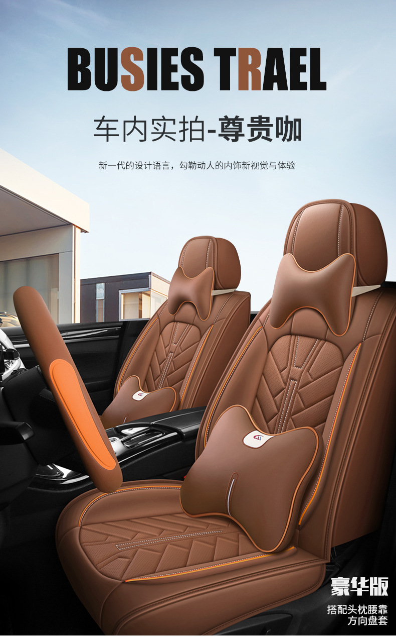 25 Years New Nappa Leather All-Season Car Seat Cushion All-Inclusive Full Leather Seat Cover Source Factory Export Wholesale