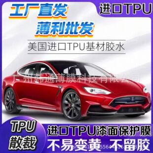 7.5milɢ��β��TPU�[��܇��͸��܇��������ɫ���汣�oĤ1.52*1m