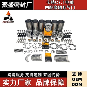 Caterpillar C7.1 EFI engine, complete set of four bearing shells and valve seat rings, suitable for 320D2 and 323D2 models, 170915