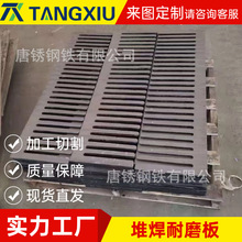 堆焊耐磨板现货碳化铬钢板加工定制高铬耐磨衬板切割钻孔焊接折弯