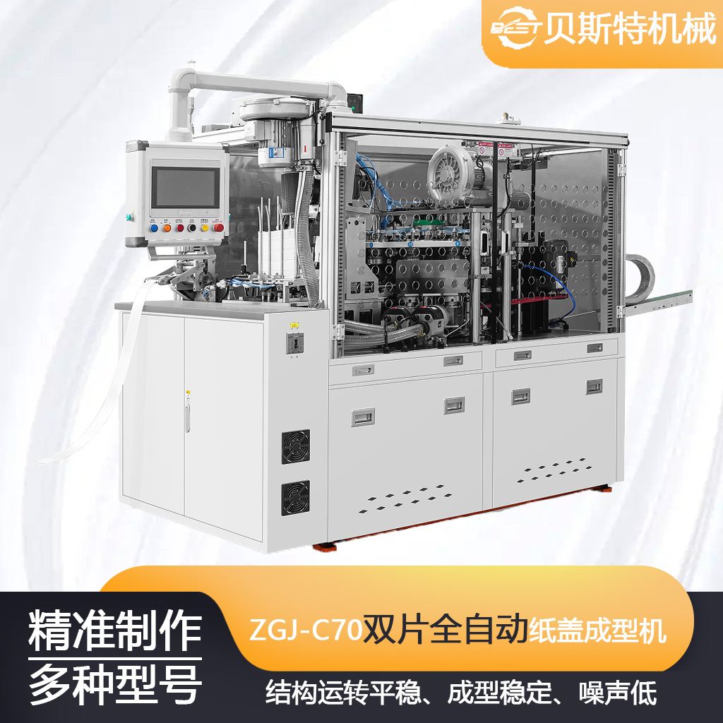 Fabricante ZGJ-C70 doble hoja máquina de formación automática de cubierta de papel