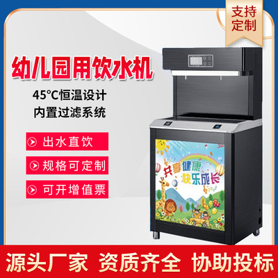 商用幼儿园开水器温开水机学校饮水机恒温不锈钢烧水器校园直饮机|ms
