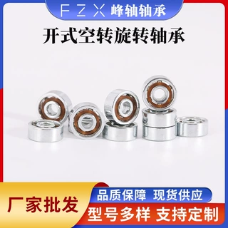 开式空转深沟球轴承定制厂683 693 623 684 694 624 MR63 MR74