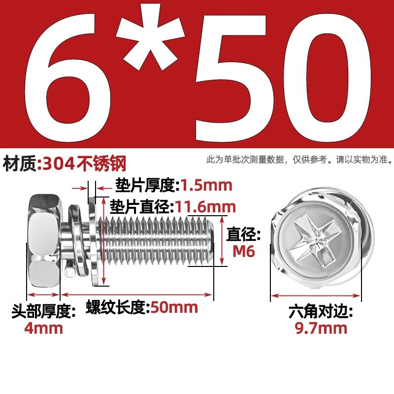 Болт комбинированный Tianzhuo Hardware M6x50 сталь 304