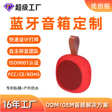 新款外贸跨境私模高端防水迷你小音响户外便携式无线蓝牙音箱