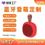 便携式防水迷你跨境小音响
