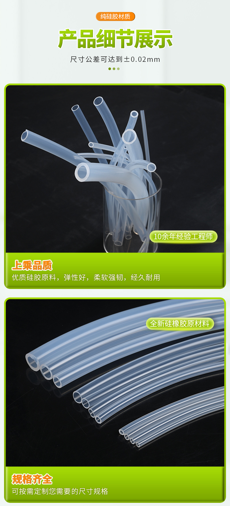 硅胶管总链接2详情页_06.jpg