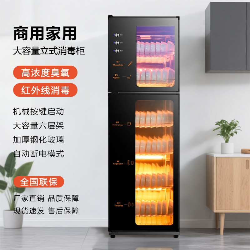 Haotaitai Disinfection Cabinet Household Double-Door Vertical Catering High-Temperature Drying Kitchen Restaurant Commercial Tableware Disinfection Cupboard