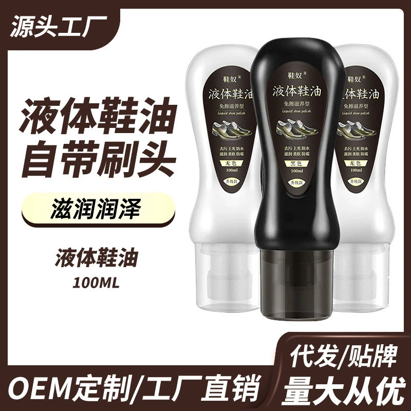 Жидкий крем для обуви Черный бесцветный крем для обуви из натуральной кожи Масло для ухода за обувью Уход за щеткой для обуви Универсальный блеск обуви