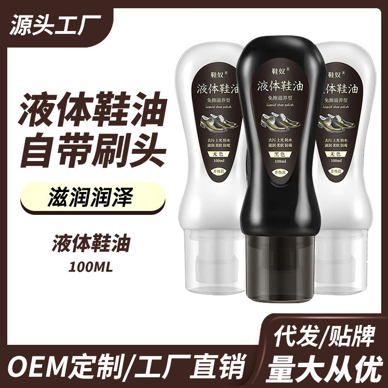Liquid Shoe Polish Black Colorless Genuine Leather Leather Shoes Maintenance Oil Advanced Cleaner Shoe Brush Care Universal Shoe Shine