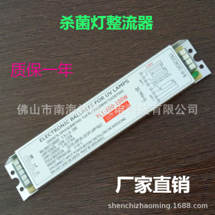 100W Disinfection Lamp Digital Ballast Ultraviolet Germicidal Lamp 75W-100W Digital Ballast
