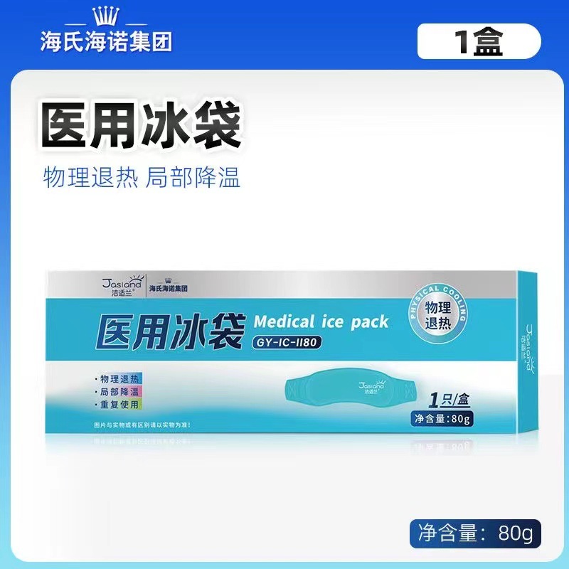 医用冰袋 头部  GY.IC.II[头部] 80  1只/盒