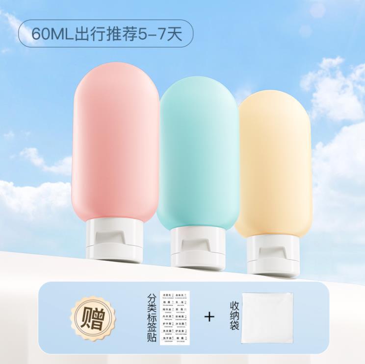 旅行分装瓶袋洗漱套装化妆洗发水沐浴露便携游护肤品护手霜分装袋|undefined