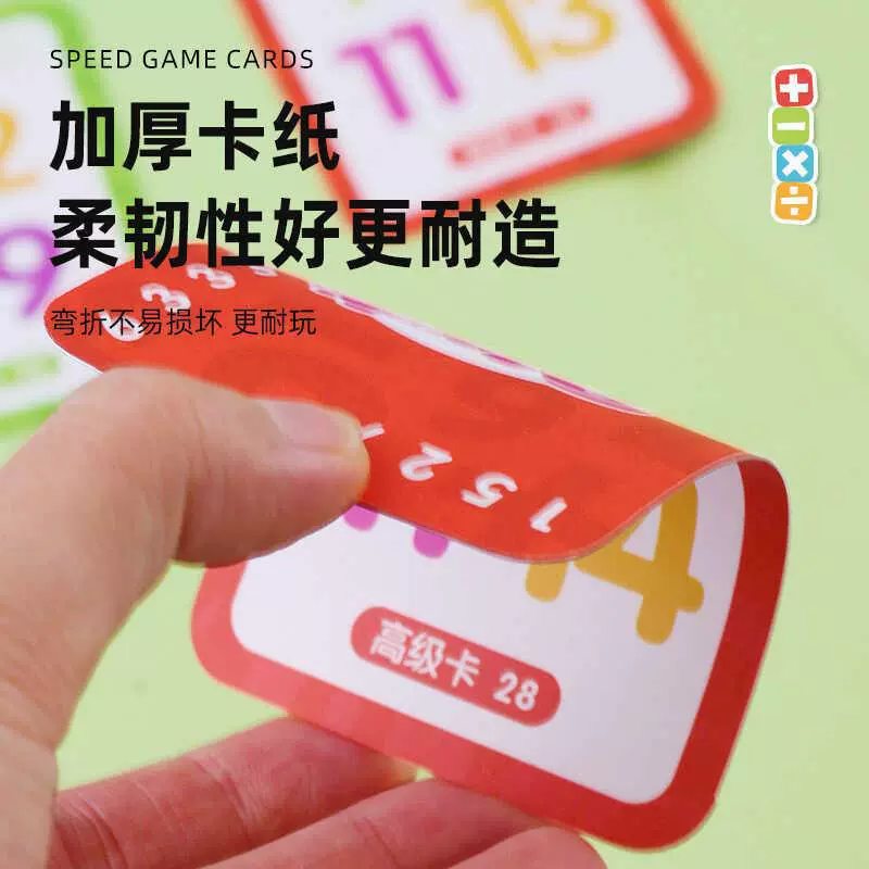 Card for teaching maths for elementary school students, children's intellectual board game for training, teaching aids