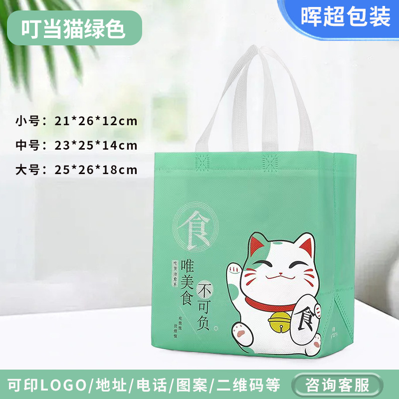 简约奶茶外卖打包袋立体一次性手提袋定制无纺布外卖袋广告袋批发