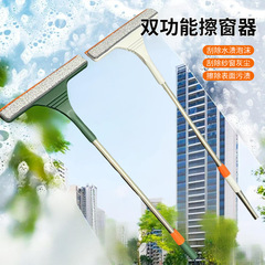 メーカー卸売ガラスワイパー家庭用曲げ可能な窓ワイパー伸縮ロッド両面窓ワイパーブラシガラスワイパー