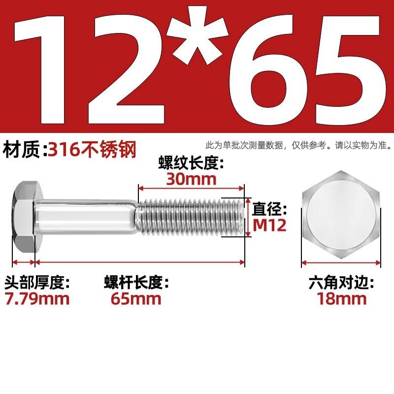 粗杆半牙螺丝316不锈钢外六角螺栓半螺纹半扣螺钉螺杆M6M8M10-M30|undefined