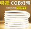 Высоковольтный, 288 COB, молочно-белый
