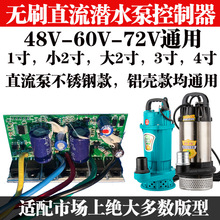 �oˢֱ����ˮ�ÿ��������48v60v72�����ƿˮ�þ�·����X������