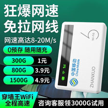 随身网wifi6无线路由器便携式免插卡户外移动手机无限流量上网卡