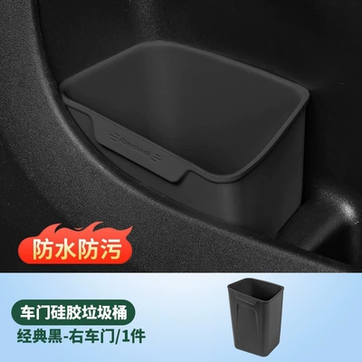 Suitable for modification of interior accessories Other Automotive Interior Supplies - right-door-trash-binumbrella-holder-classic-black