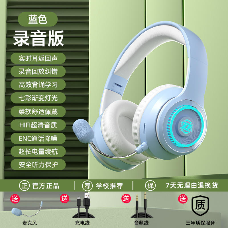 私模工厂直销现货头戴式耳机蓝牙背书耳返诵读开学儿童学生学习|undefined