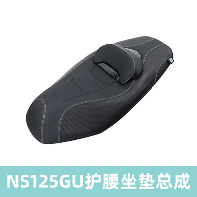 Suitable for Honda Ns125Gu Seat Cushion Sdh125T-45 Modified Leather Cushion Assembly to Lower the Height of the Cushion (Motorcycle cushion) - ns125guone-seat-cushion