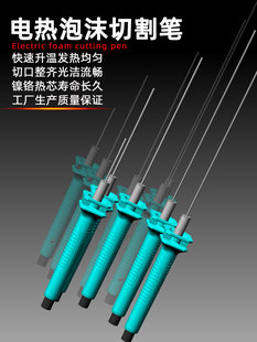 ♔ Huanchuang KT доска из пенопласта, электрический нагревательный режущий нож, экструдированная доска, резка и гравировка, электрическая нагревательная ручка, инструмент для горячей резки, горячий клей