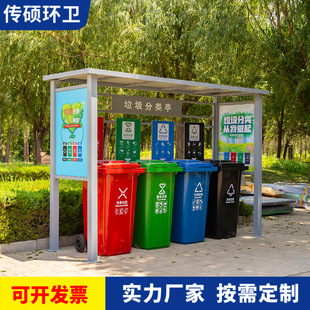 Outdoor Trash Bin Sorting Kiosk for Scenic Parks, Three or Four-Category Waste Bins, Square Municipal Street Sanitation Trash Bins