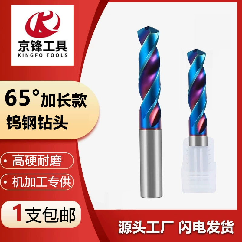 65 градусов 100 мм удлиненное синее нано-покрытие из вольфрамовой стали сверло сплав сверла с ЧПУ сверла 2,5-12.1