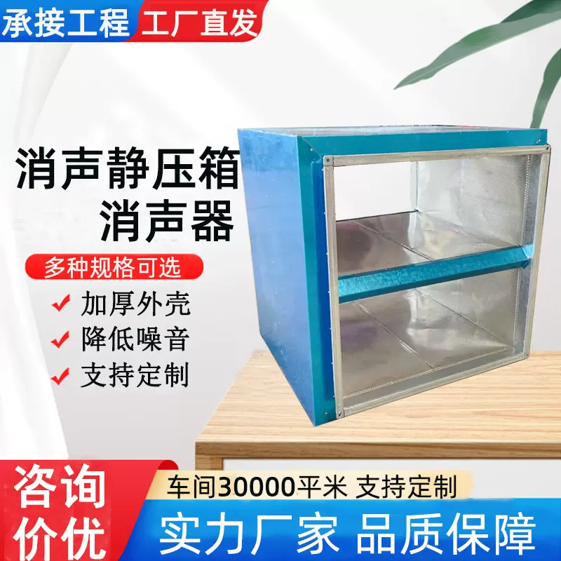 阻抗复合式消声器设备 圆形方形通风管道镀锌板消音消声器静压箱