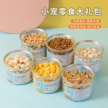 花螗季仓鼠零食粮食宠物零食兔粮龙猫粮蔬菜干面包虫冻干宠物食品