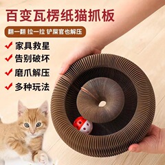 オルガン型猫爪とぎ板 猫のおもちゃ ベル付き 猫用クライミングフレーム 段ボール製 耐摩耗性 爪とぎ 変形猫ハウス ストレス解消 多機能