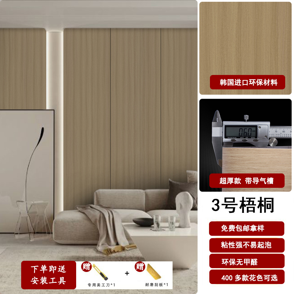 Espessado coreano PVC madera autoadhesivo adhesivo super grueso madera adhesivo muebles de hotel renovación decoración papel pintado papel pintado