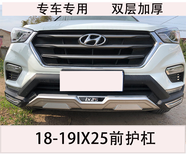 Suitable for 14 16 18 20 Beijing Hyundai IX25 Front and Rear Bumper IX25 Front and Rear Guard Surround Modification