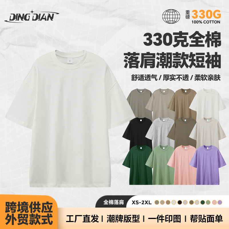 330G High Weight Double Yarn Shoulder Heavy T-shirt Men's 2025 Spring and Summer Loose Large Edition Fashion Short Sleeve Fashion Brand Embryo Shirt