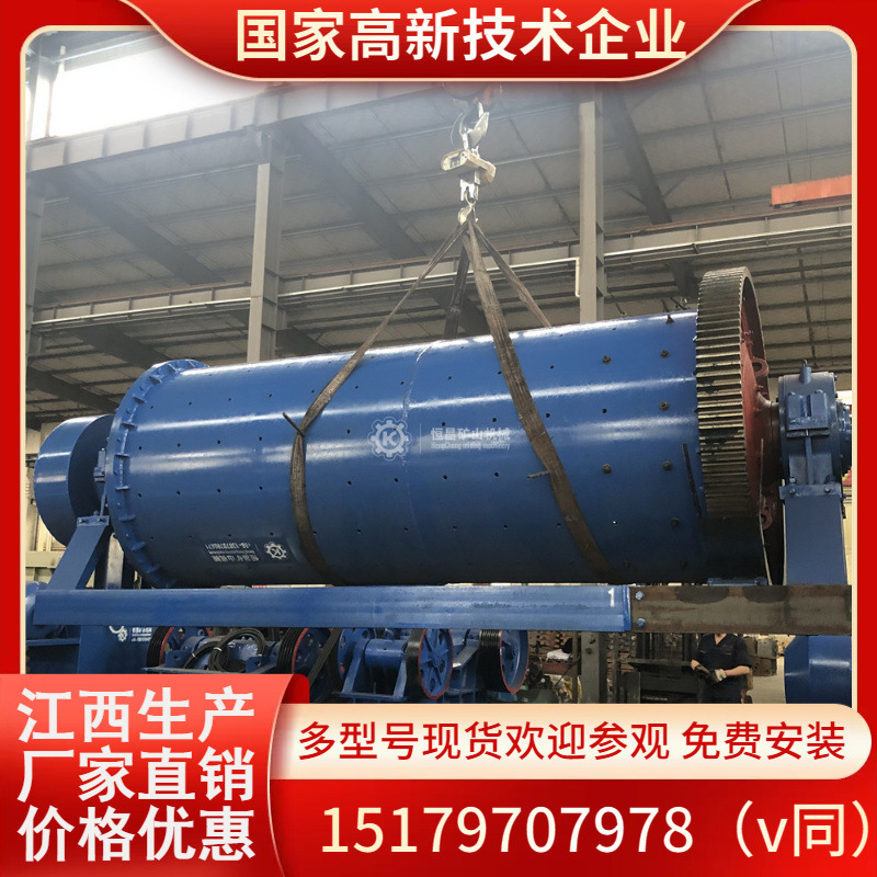 出口‌加纳选金中大型1545干式磨粉机 江西厂家直销选矿设备‌