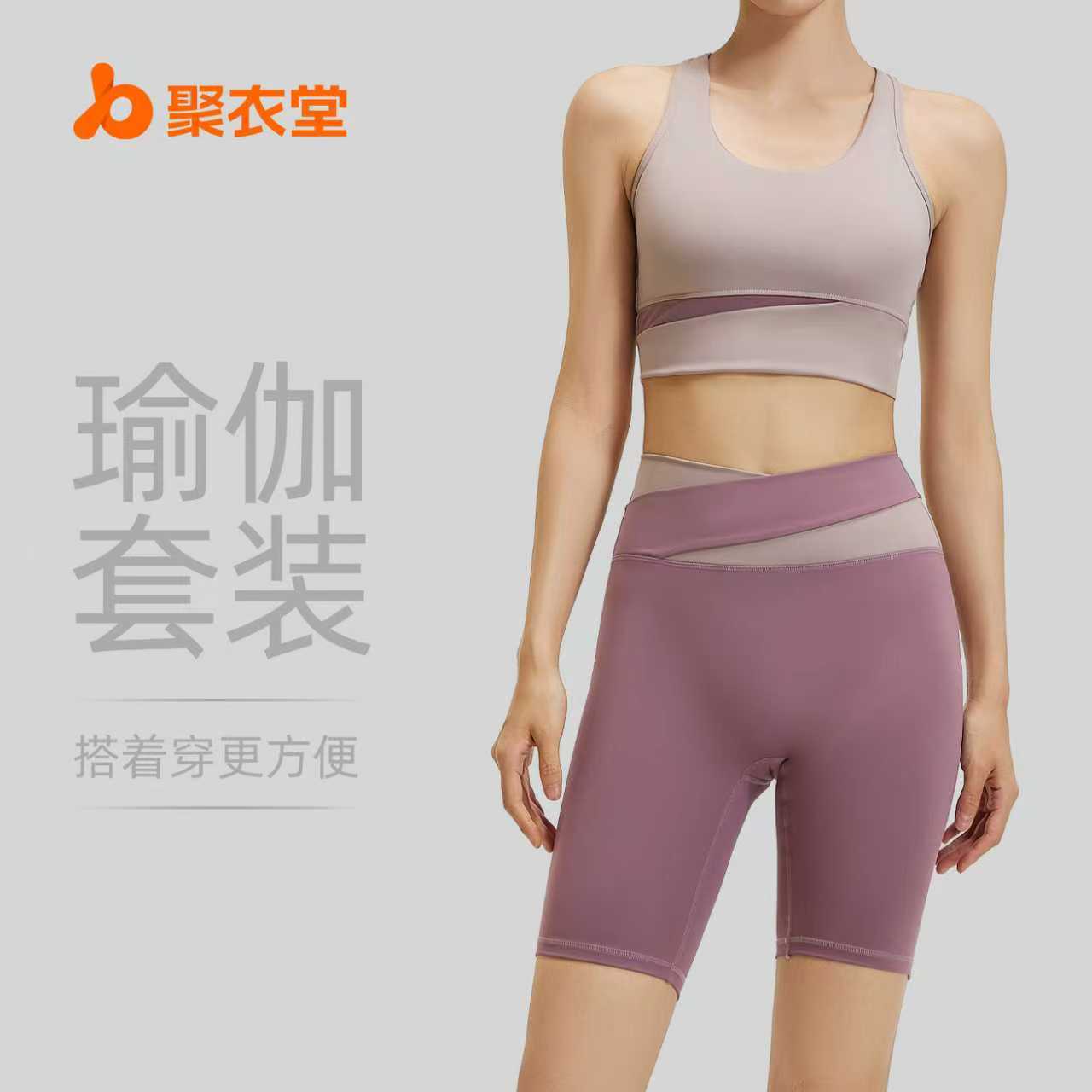 Juyitang Color Matching suit Contrast Color Clothing Breathable Naked High Waist Hip Lifting Sports Tight Sports suit