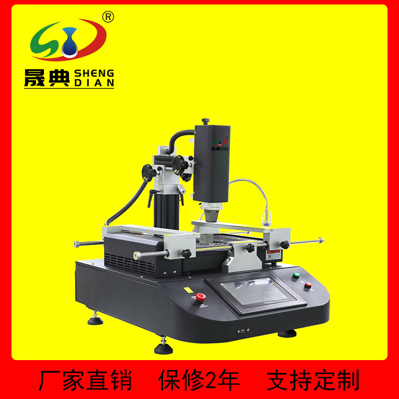 BGA返修台自动小型红外PCBA维修站光学拆焊高精密芯片热风SMD返修
