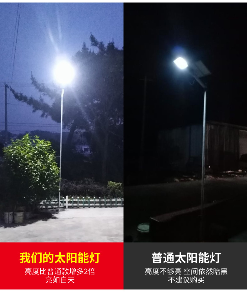 太阳能灯 户外庭院灯新农村工程照明灯家用墙壁灯防水LED路灯批发详情16