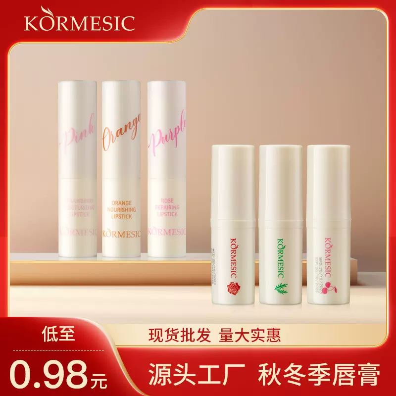 KORMESIC全英文唇膏唇油lipstick跨境外贸唇部护理防干裂厂家批发